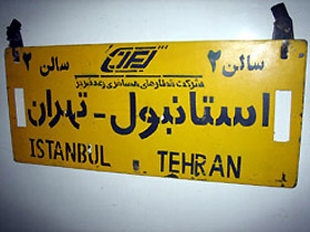 London to India overland: Destination board on the side of the Istanbul-Tehran train
