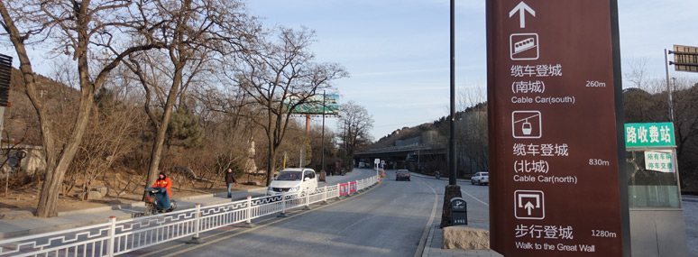 Road from Badaling station towards the Great Wall